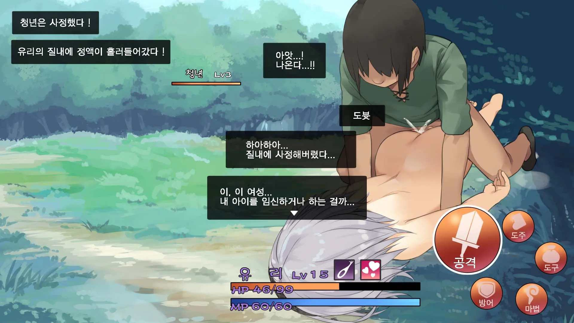 Boukensha Yuuri To Sakaba No Wana | 모험가 유리와 술집의 함정